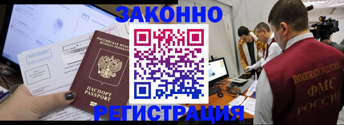 прописка регистрация в Воронежской области